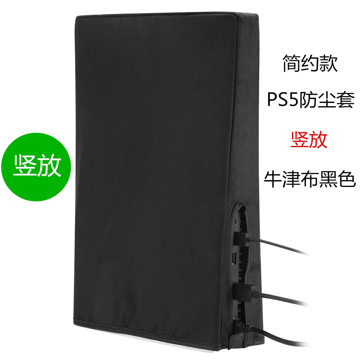 Staubschutzhülle für PS5, Xbox Series X & Series S – Konsolen Dust Cover zum Schutz vor Staub & Schmutz | Gaming-Zubehör in verschiedenen Varianten