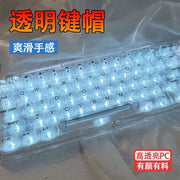 Transparente Ice Crystal Keycaps – Komplettes Tastenkappen-Set für mechanische Tastaturen | Kompatibel mit 61 / 87 / 98 / 104 Tasten